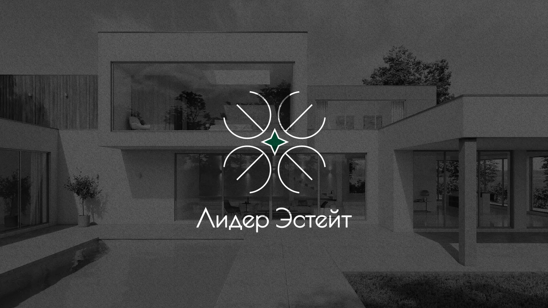 Создание логотипа компании «Лидер Эстейт» в Семикаракорске